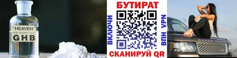 это Telegram купить наркоту Салаир БУТИРАТ BDO