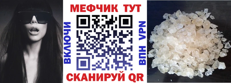 Мефедрон mephedrone  Салаир 