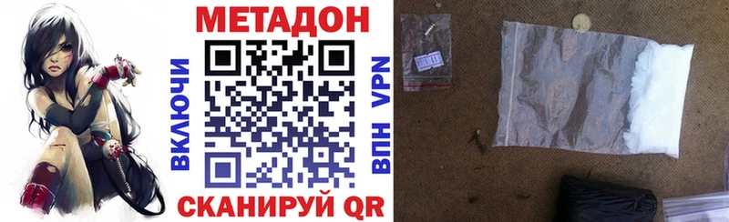 Метадон кристалл Салаир